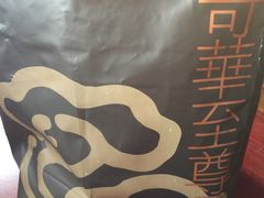 -奇华饼家(香港国际机场T1店)