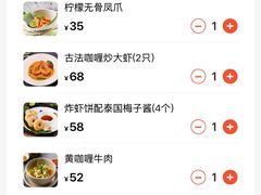 -帕蓝·暹罗料理(大学路店)