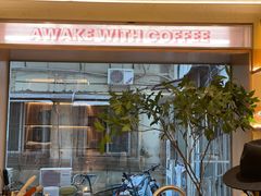 -The Roastery By AllYouWant(福田店)