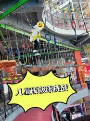 点击看大图 -嗨翻Hi-Fun竞技主题乐园·蹦床团建生日聚会(五棵松华熙店)