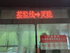 -灵顺寺