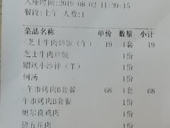 账单-妙香居韩国烤肉(容桂天佑城店)