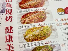 -三煮纸包鱼(青岛总店)