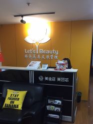 -Let's beauty莱恩轻奢皮肤管理