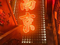 -萍姐火锅·公路夜市(南京新街口店)