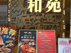 -和苑酒家·一线江景(星寰店)
