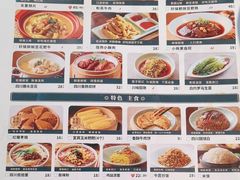 -全牛匠·乐山跷脚牛肉(新中关店)