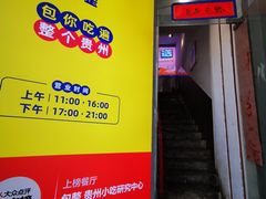 -包整·丝娃娃(一览甲秀楼风景店)