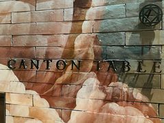 -三号黄浦会Canton Table