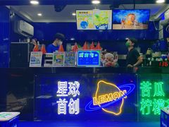 -茶救星球·蔬果茶(福田水围店)