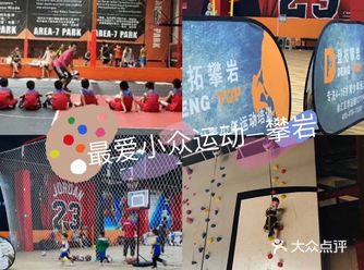 来看一下这项有趣的运动