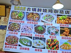 -胖娃古镇鸡杂(磁器口总店)