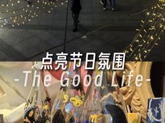 -中粮·祥云小镇