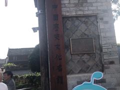 -前童古镇