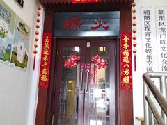 门面-杨家火锅(国美店)