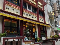门面-敏珠拉姆藏餐·南京厨房(富春江东街店)