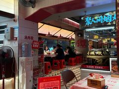 -谭十三大排档·18年老字号(船山路总店)