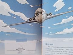 -中国航空博物馆