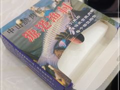 -源港渔村-中山脆肉鲩(博罗店)