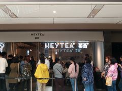 -喜茶(上海兴业太古汇店)