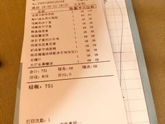 账单-金海华·悦食东方(苏州中心商场店)
