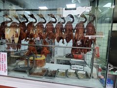 -永兴烧腊