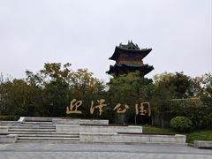 -迎泽公园