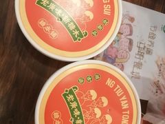 -五条人糖水铺-宽厚里店