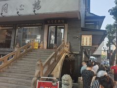 -同心楼(解放北路店)