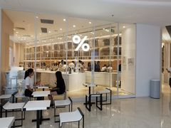 大堂-% Arabica阿拉比卡咖啡(深圳湾万象城店)