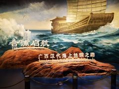 -广西壮族自治区博物馆