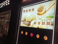 -小杨生煎(百联嘉定购物中心店)