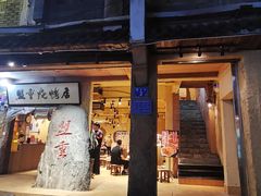 -盟重烧烤(高正街店)