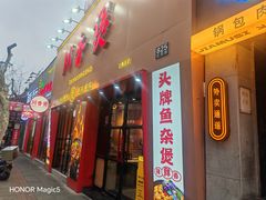 -川香煲(上海总店)