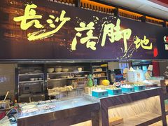 -康悦故事·海鲜自助(雅士亚豪生店)