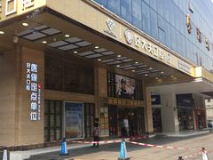 -好大夫口腔(广州店)