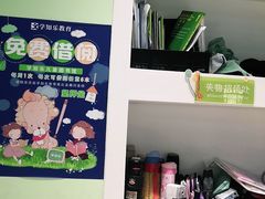 -学知乐教育·幼小衔接·小学科辅导(嘉定镇校区)