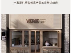 -VERIE BAKEHOUSE