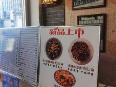 -清真·二嫂子煎饼果子(鼓楼旗舰形象店)