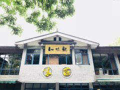 门面-知味观·味庄(杨公堤店)
