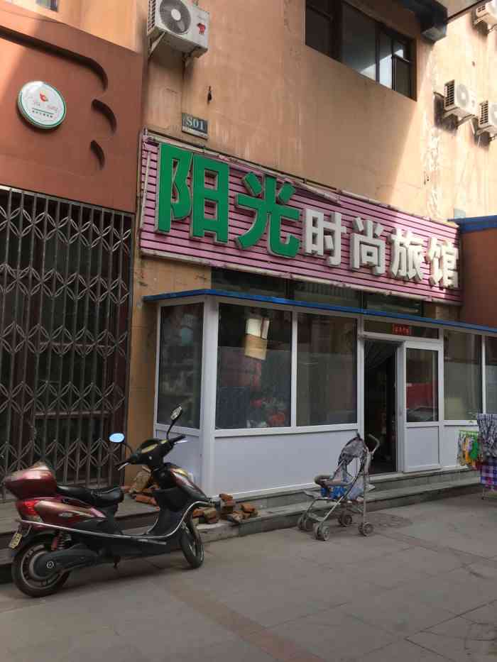 阳光时尚旅馆-"位置相当不错嗯,但是设施很一般,周边的小.