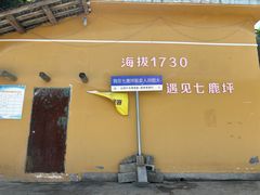 -武陵山森林公园