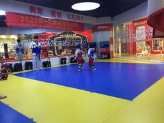 -贝+跆拳道(新天地道馆)