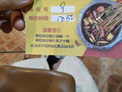 -袁记串串香(北国店)