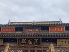 -西林禅寺