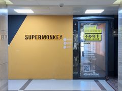 -超级猩猩健身·团课(高新园大冲商务中心二店)