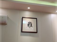 大堂-望庐说·本地菜馆