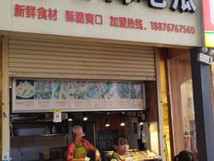 门面-甘梅地瓜(文明东路店)