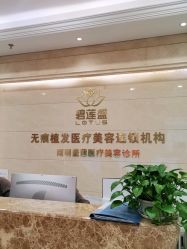 点击看大图 -碧莲盛·不剃发植发