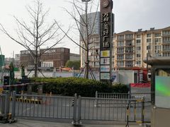 -万科美好广场